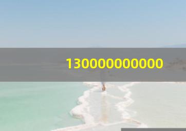 130000000000