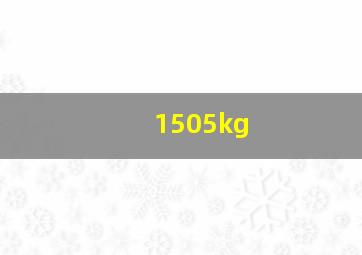 1505kg