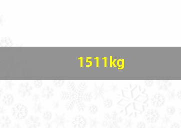 1511kg