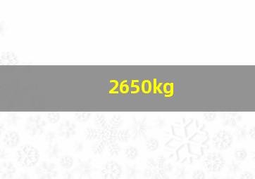 2650kg