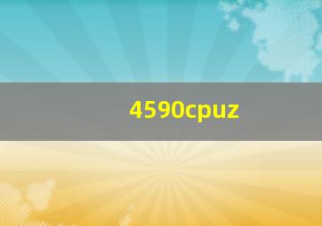 4590cpuz