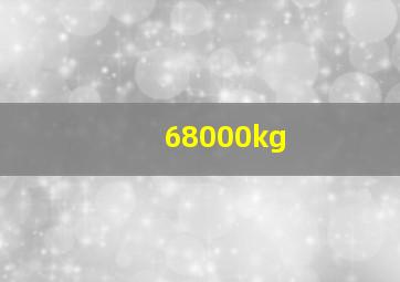 68000kg